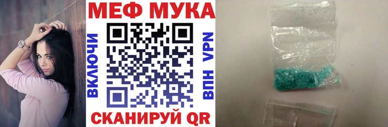 Меф мяу мяу  Купить закладки  Алдан 